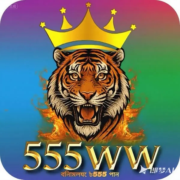555WW APK ডাউনলোড: সর্বশেষ সংস্করণটি এখন বিনামূল্যে ও নিরাপদভাবে ডাউনলোড করুন! showcase image 2 - 555WW preview
