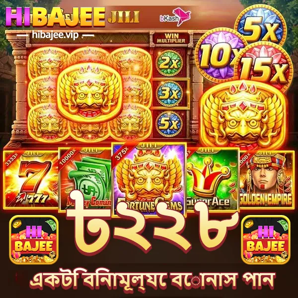 HIBAJEE APK ডাউনলোড: সর্বশেষ ভার্সন, ১০০% নিরাপদ ও ফ্রি! showcase image 1 - HIBAJEE preview